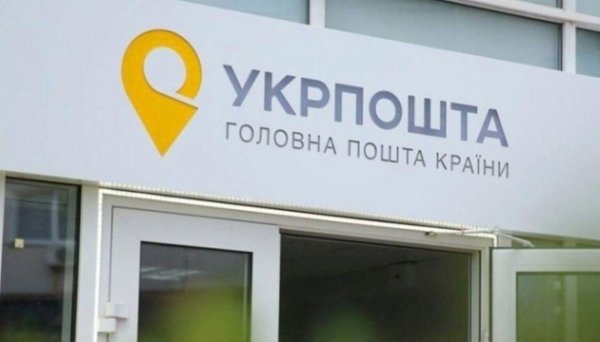 Українські підприємці зможуть оформлювати посилки за кордон на сайті Укрпошти безплатно Українські підприємці зможуть оформлювати посилки за кордон на сайті Укрпошти безплатно