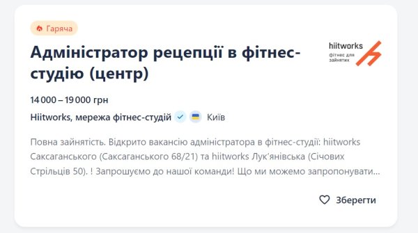 Робота без досвіду. Що ринок праці пропонує "новачкам"
Робота без досвіду. Що ринок праці пропонує "новачкам"