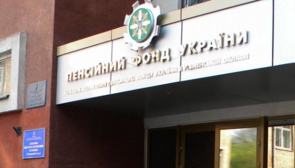 Пенсійний фонд із початку року отримав ₴69,1 мільярда надходжень від ЄСВ Пенсійний фонд із початку року отримав ₴69,1 мільярда надходжень від ЄСВ