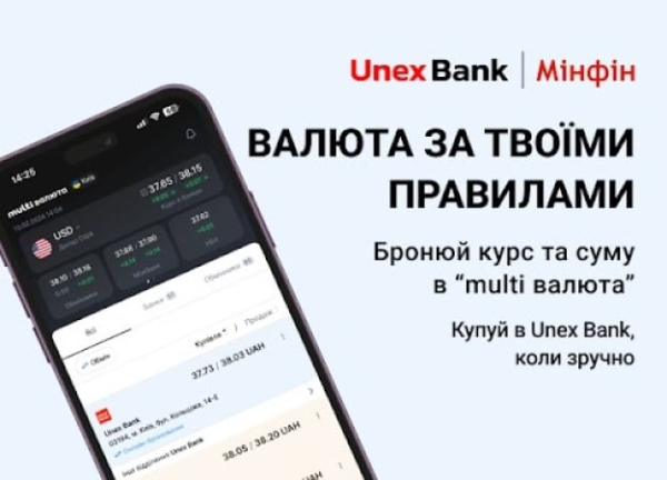 Украинцы получили возможность фиксировать курс доллара и евро в течение дня
Украинцы получили возможность фиксировать курс доллара и евро в течение дня