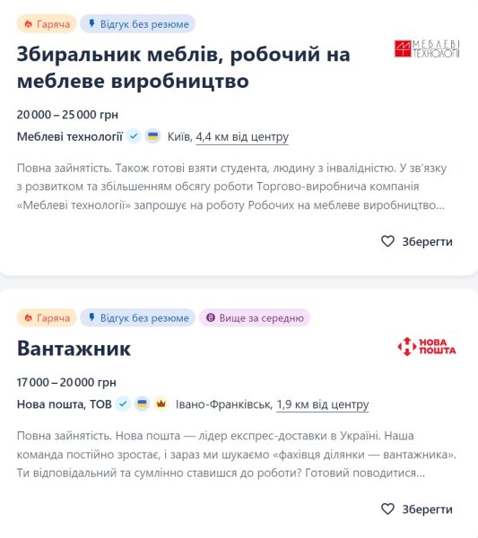 Робота без досвіду. Що ринок праці пропонує "новачкам"
Робота без досвіду. Що ринок праці пропонує "новачкам"