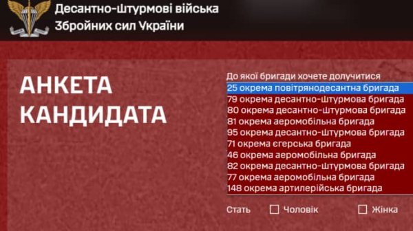 ДШВ запустили сайт, где можно податься на службу в конкретную бригаду ДШВ запустили сайт, где можно податься на службу в конкретную бригаду