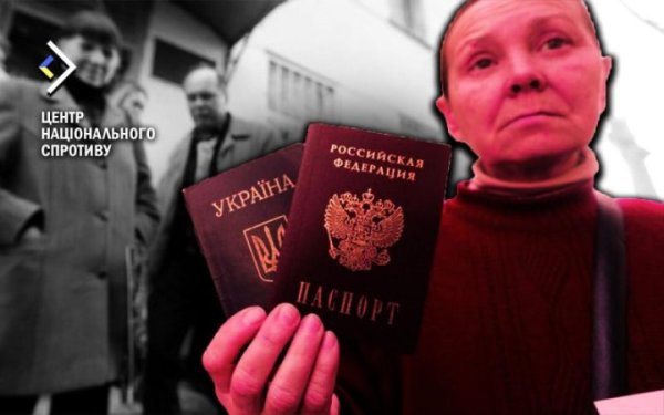 Кремль поставив гауляйтерам дедлайн примусової паспортизації населення на окупованих територіях України
Кремль поставив гауляйтерам дедлайн примусової паспортизації населення на окупованих територіях України
