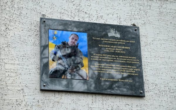 В Києві відкрили меморіальну дошку на честь розвідника Героя України Олександра Чуба
В Києві відкрили меморіальну дошку на честь розвідника Героя України Олександра Чуба