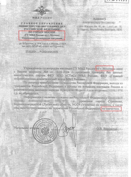 Экс-чиновница Минюста предоставила в суд справку об отсутствии паспорта РФ с ошибками Экс-чиновница Минюста предоставила в суд справку об отсутствии паспорта РФ с ошибками