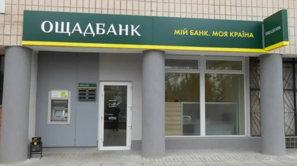 Ощадбанк продлил срок действия всех своих платежных карт
Ощадбанк продлил срок действия всех своих платежных карт