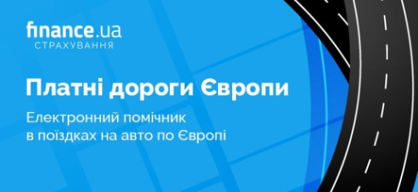Получите помощник с лайфхаками по дорогам Европы бесплатно
Получите помощник с лайфхаками по дорогам Европы бесплатно
