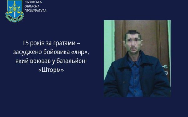 Бойовик терористичного угруповання “ЛНР” отримав 15 років тюрми
Бойовик терористичного угруповання “ЛНР” отримав 15 років тюрми