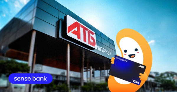 Украинский Sense Bank объявил о сотрудничестве с сетью супермаркетов «АТБ»
Украинский Sense Bank объявил о сотрудничестве с сетью супермаркетов «АТБ»