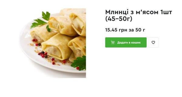 Готувати чи купляти? Скільки коштуватимуть млинці на Масляну і чи дешевше вдома
Готувати чи купляти? Скільки коштуватимуть млинці на Масляну і чи дешевше вдома