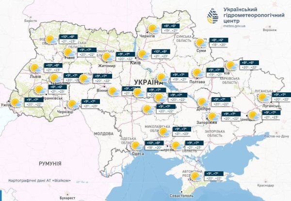 Завтра в Україні буде тепло і хмарно, без дощу
Завтра в Україні буде тепло і хмарно, без дощу