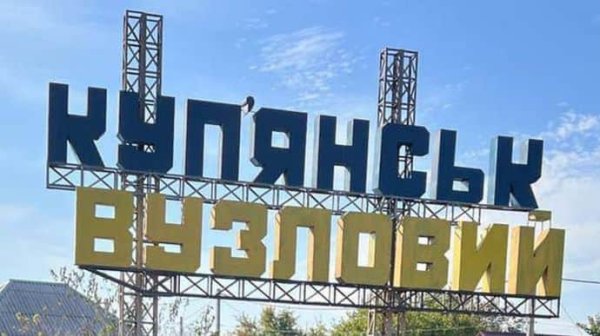 Оккупанты обстреляли Купянск-Узловой, ранили волонтерку Оккупанты обстреляли Купянск-Узловой, ранили волонтерку
