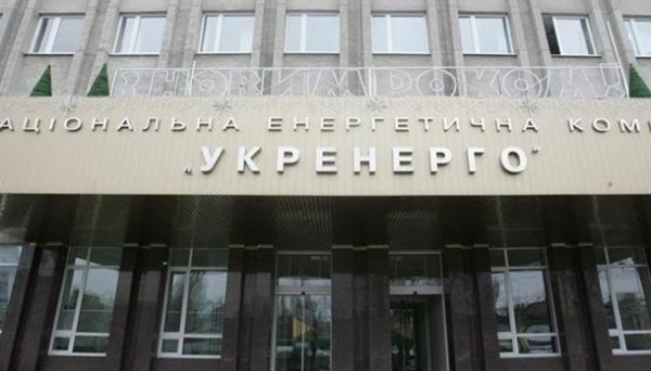 Укренерго приєднається до ITC-механізму з 1 липня Укренерго приєднається до ITC-механізму з 1 липня