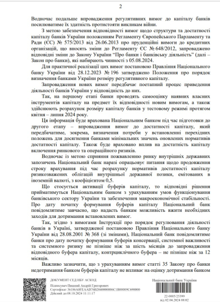 НБУ работает над новыми буферами капитала и хочет учитывать в нормативах валютные ОВГЗ — регулятор объяснил требования ЕС
НБУ работает над новыми буферами капитала и хочет учитывать в нормативах валютные ОВГЗ — регулятор объяснил требования ЕС