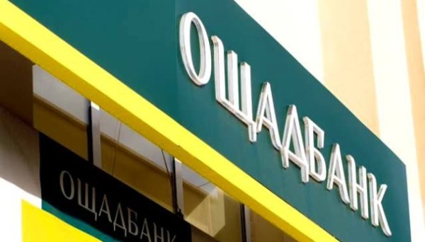 Чистий прибуток Ощадбанку за 2023 рік становить ₴6 мільярдів Чистий прибуток Ощадбанку за 2023 рік становить ₴6 мільярдів