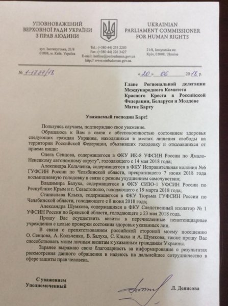 Денисова просит российский Красный Крест посетить политзаключенных Денисова просит российский Красный Крест посетить политзаключенных