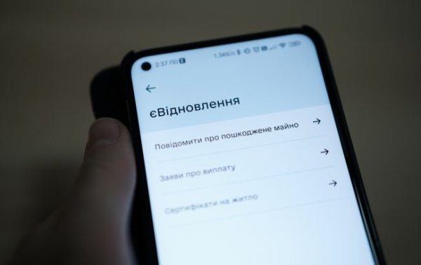 Міжнародний Реєстр збитків: у "Дії" запустили нову опцію для майбутніх репарацій
Міжнародний Реєстр збитків: у "Дії" запустили нову опцію для майбутніх репарацій