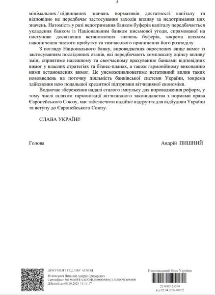 НБУ работает над новыми буферами капитала и хочет учитывать в нормативах валютные ОВГЗ — регулятор объяснил требования ЕС
НБУ работает над новыми буферами капитала и хочет учитывать в нормативах валютные ОВГЗ — регулятор объяснил требования ЕС