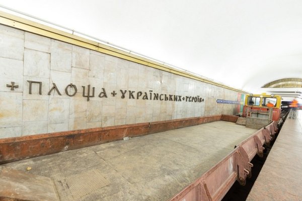 ​На перейменованій станції київського метро "Площа Українських Героїв" змонтували літери
                                