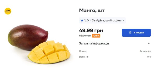 Поза сезоном. Звідки в Україну везуть фрукти та ягоди, і чому ціни "кусаються"
Поза сезоном. Звідки в Україну везуть фрукти та ягоди, і чому ціни "кусаються"