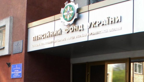 ПФУ завершив фінансування пенсій у квітні ПФУ завершив фінансування пенсій у квітні