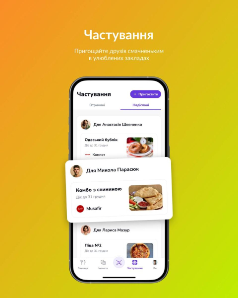 «Їжлисти» и «Частування»: monobank обновил ресторанное приложение Expirenza
«Їжлисти» и «Частування»: monobank обновил ресторанное приложение Expirenza