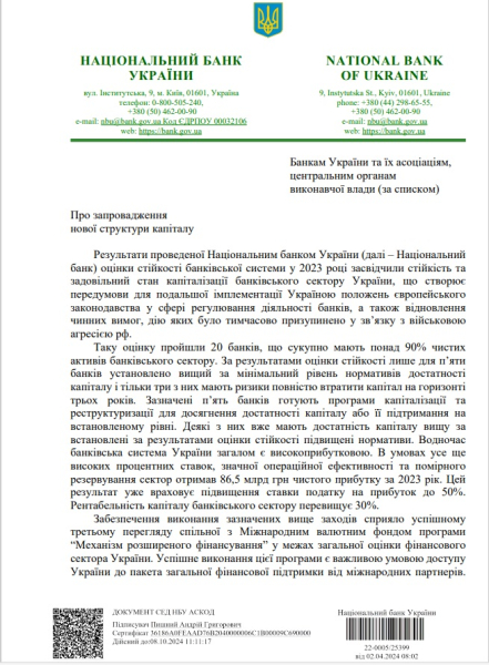 НБУ работает над новыми буферами капитала и хочет учитывать в нормативах валютные ОВГЗ — регулятор объяснил требования ЕС
НБУ работает над новыми буферами капитала и хочет учитывать в нормативах валютные ОВГЗ — регулятор объяснил требования ЕС