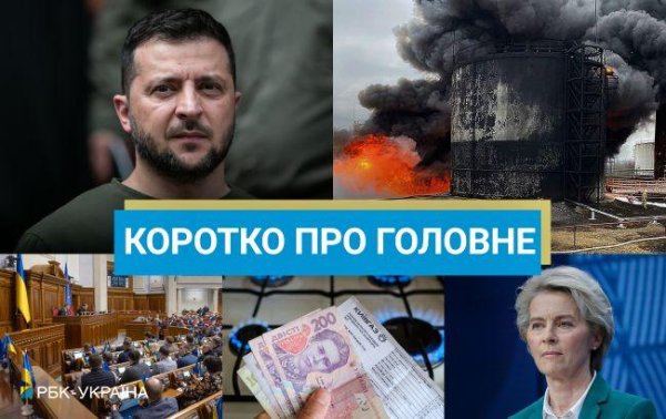 Атака на російські аеродроми та удари по Запоріжжю і Харкову: новини за 5 квітня
Атака на російські аеродроми та удари по Запоріжжю і Харкову: новини за 5 квітня