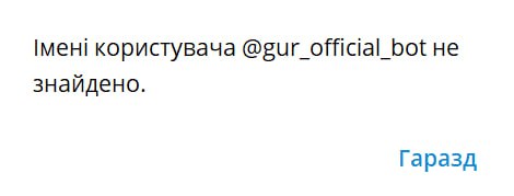 Telegram заблокував чат-бот єВорог: в ГУР розповіли, як повідомити про окупантів
Telegram заблокував чат-бот єВорог: в ГУР розповіли, як повідомити про окупантів