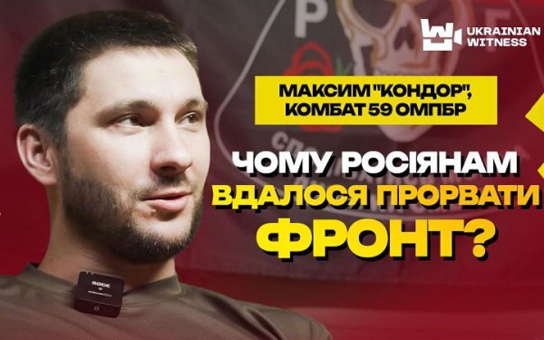 Один із командирів підрозділів 59 ОМПБр розповів про ситуацію на Авдіївському напрямку: "Росіяни лізуть постійно"
Один із командирів підрозділів 59 ОМПБр розповів про ситуацію на Авдіївському напрямку: "Росіяни лізуть постійно"