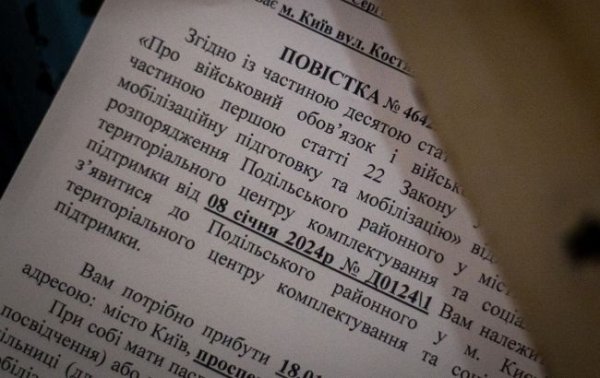 Міноборони відреагувало на скандал з повісткою журналісту "Слідство.інфо"
Міноборони відреагувало на скандал з повісткою журналісту "Слідство.інфо"