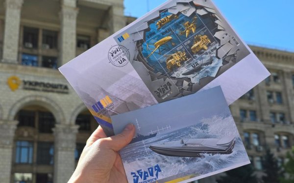 Укрпошта випустила благодійний блок марок “Зброя перемоги. Made in UA”
Укрпошта випустила благодійний блок марок “Зброя перемоги. Made in UA”