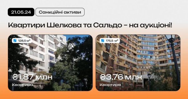 Квартиру колаборанта Сальдо в Одесі вдруге виставлять на аукціон
