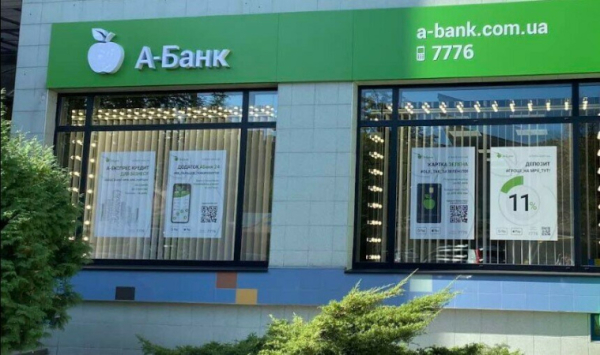 НБУ наказал «А-Банк» за то, что не предоставлял потребителям паспорт кредита в письменной форме
НБУ наказал «А-Банк» за то, что не предоставлял потребителям паспорт кредита в письменной форме