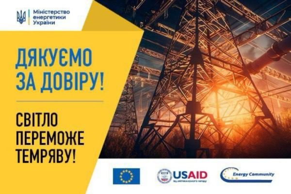Фонд підтримки енергетики України за два роки зібрав понад €410 мільйонів Фонд підтримки енергетики України за два роки зібрав понад €410 мільйонів