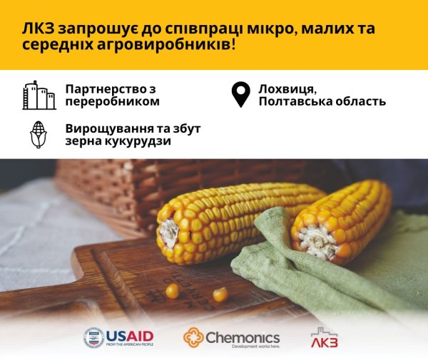 На Полтавщині збудують круп'яний завод На Полтавщині збудують круп'яний завод
