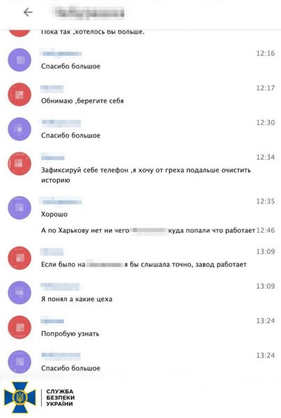 Працівниця дитсадка коригувала ракетні удари по Харкову
Працівниця дитсадка коригувала ракетні удари по Харкову