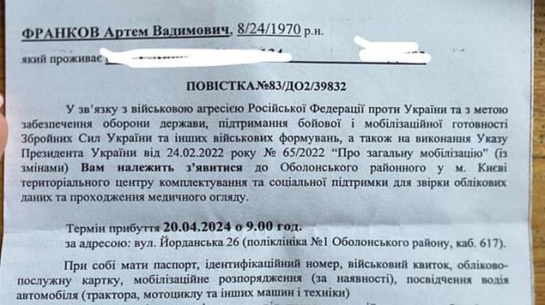 В Киевском ТЦК объяснили, почему могут прислать повестку умершему человеку В Киевском ТЦК объяснили, почему могут прислать повестку умершему человеку
