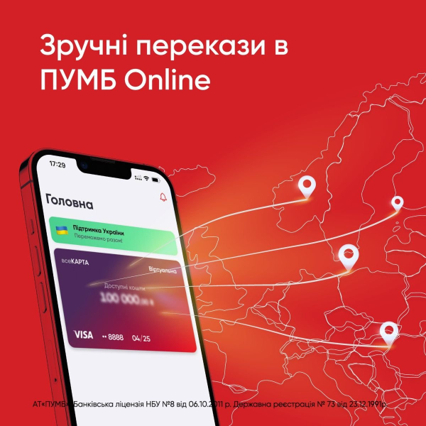 Весна вместе с Ria и ПУМБ: выигрывайте кэшбеки за переводы
Весна вместе с Ria и ПУМБ: выигрывайте кэшбеки за переводы