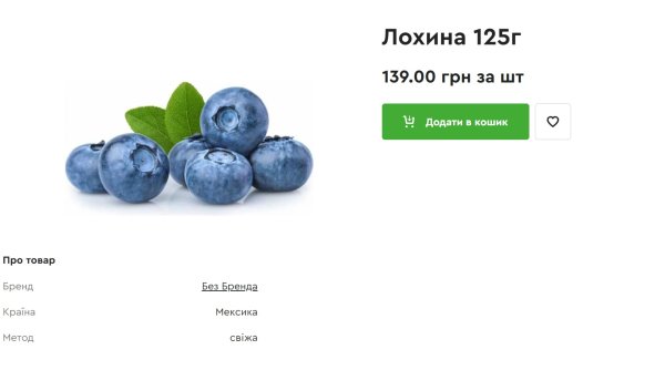 Поза сезоном. Звідки в Україну везуть фрукти та ягоди, і чому ціни "кусаються"
Поза сезоном. Звідки в Україну везуть фрукти та ягоди, і чому ціни "кусаються"