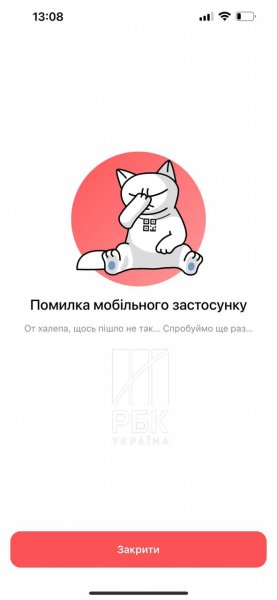 У роботі Monobank стався збій
У роботі Monobank стався збій