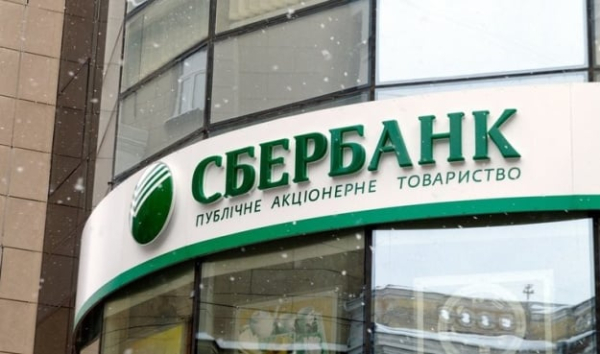 Бывший офис российского Сбербанка продали за 84 миллиона
Бывший офис российского Сбербанка продали за 84 миллиона