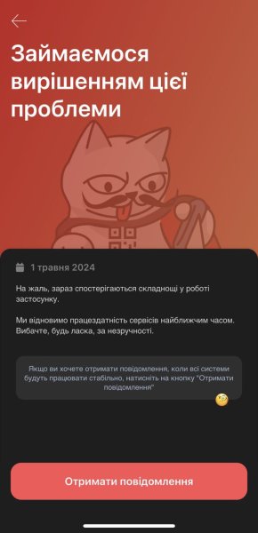 У Monobank стався збій: що не працює
У Monobank стався збій: що не працює