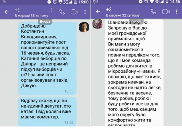 "Креативная гречка": Депутат БПП в обмен на данные покатал избирателей на корабле "Креативная гречка": Депутат БПП в обмен на данные покатал избирателей на корабле