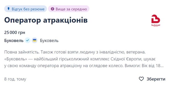 Сезонна робота в Україні: де можна заробити на канікулах
Сезонна робота в Україні: де можна заробити на канікулах