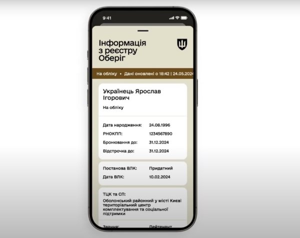 Резерв+ замість ТЦК. Як працює новий додаток для військовозобов'язаних
Резерв+ замість ТЦК. Як працює новий додаток для військовозобов'язаних