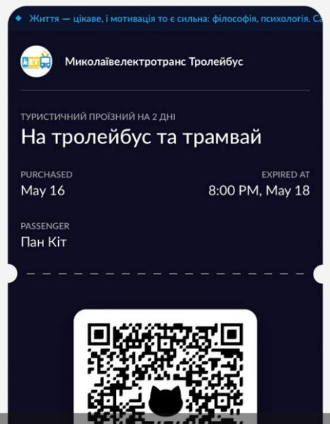 monobank запустил услугу «гибких проездных»
monobank запустил услугу «гибких проездных»
