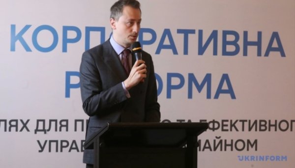 Україна залучить мільярдні інвестиції завдяки корпоративній реформі - Мінекономіки Україна залучить мільярдні інвестиції завдяки корпоративній реформі - Мінекономіки