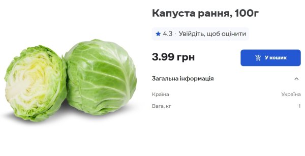 Молода картопля, редис та зелень: огляд цін та де вигідніше купувати
Молода картопля, редис та зелень: огляд цін та де вигідніше купувати