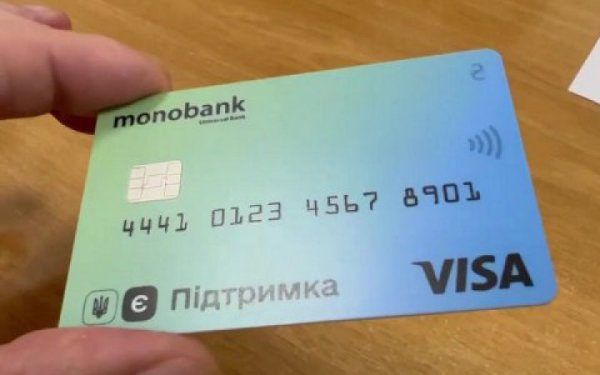 На Monobank здійснили чергову DDoS-атаку
На Monobank здійснили чергову DDoS-атаку